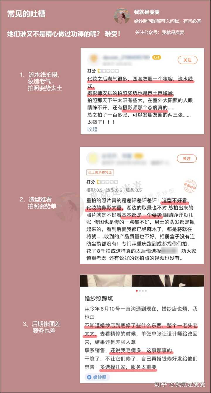 爱父母婚纱照准备东西男方_婚纱照男方父母出钱吗_婚纱照该男方家长出还是自己出