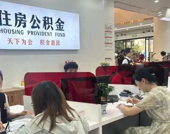 广州公积金账户显示冻结怎么办？快速解冻指南与原因解析